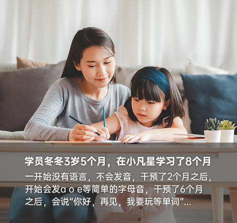 学员东东3岁5个月